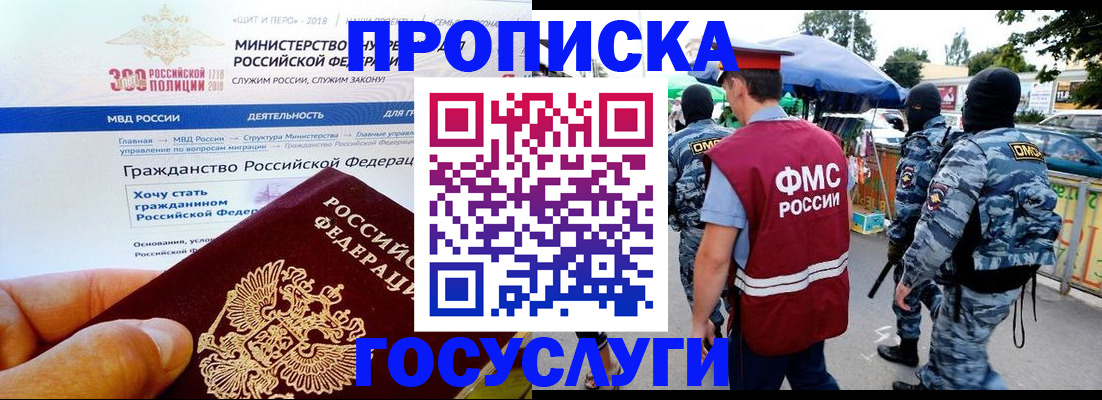 прописка иностранных граждан в Аргуне