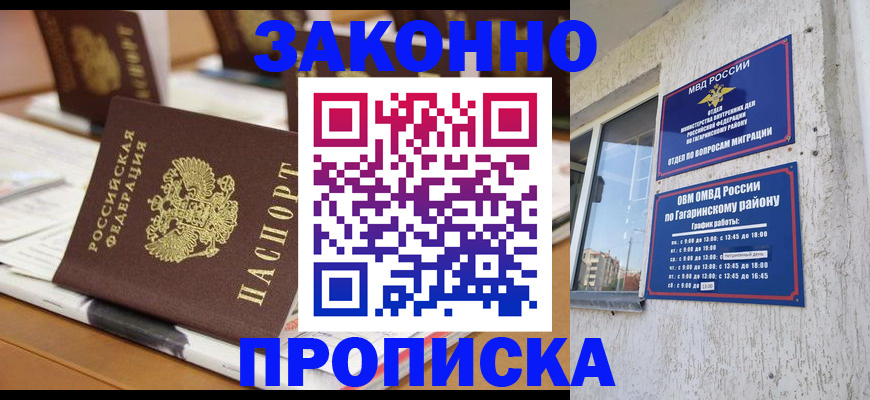 временная регистрация надежно в Аргуне
