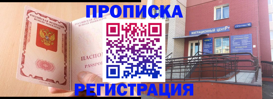 временная регистрация гарантия в Аргуне