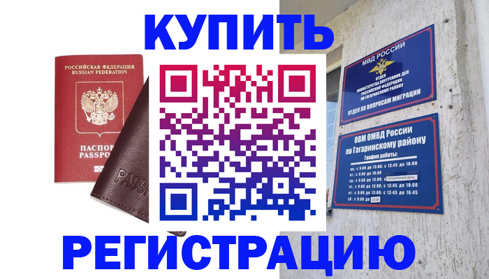 временная регистрация для всех в Аргуне